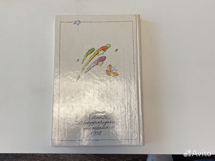 Муми тролль, Людвиг 14 и др. Скандинавские сказки