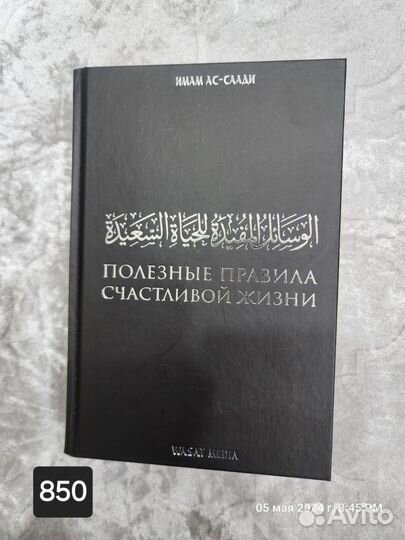 Исламские книги разные