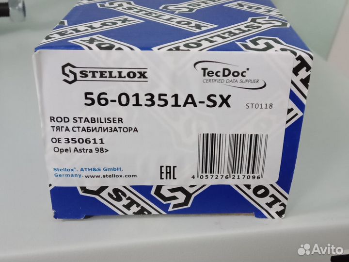 Тяги стабилизатора Opel Astra G/ Astra H/ Astra J