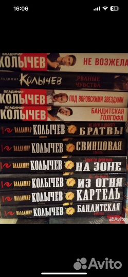 Книги Владимир Колычев