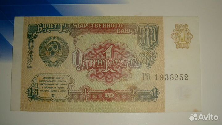 Банкнота 1961г