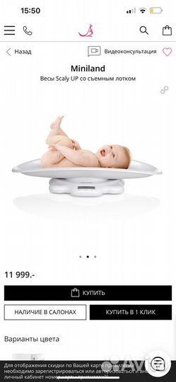 Детские весы