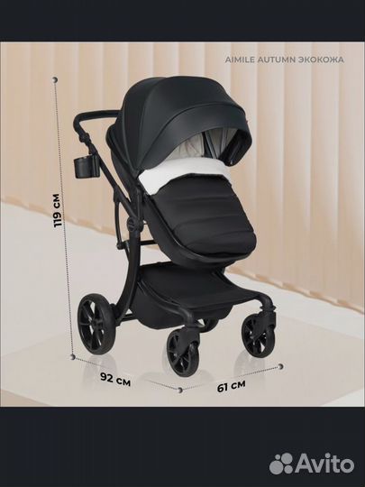Коляска 2 в 1 трансформер Aimile Original Autumn