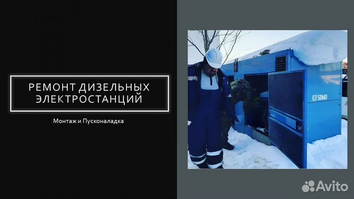 Франшиза Центра Ремонта Оборудования