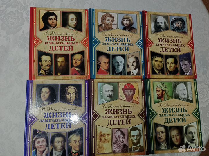 Жизнь замечательных детей