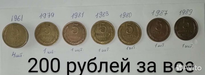 Монеты СССР коллекция