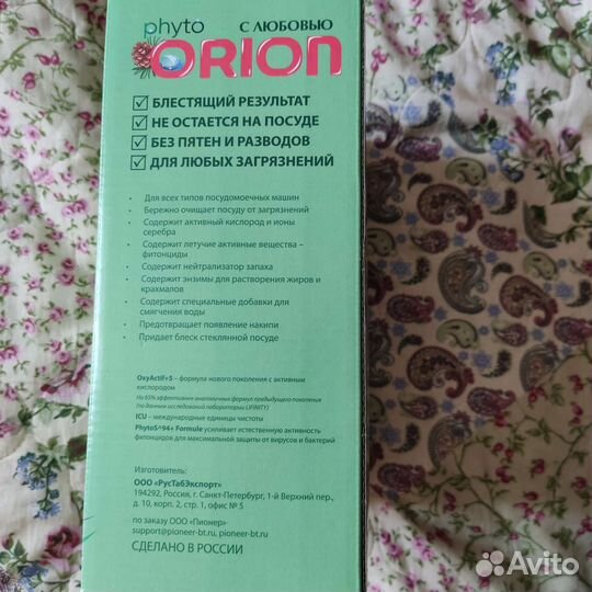Таблетки для посудомоечной машины пмм 120 штук