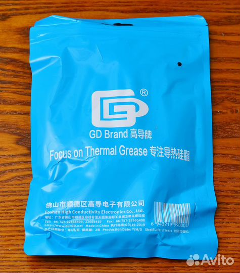 Термопаста GD900 1г для CPU, GPU, LED