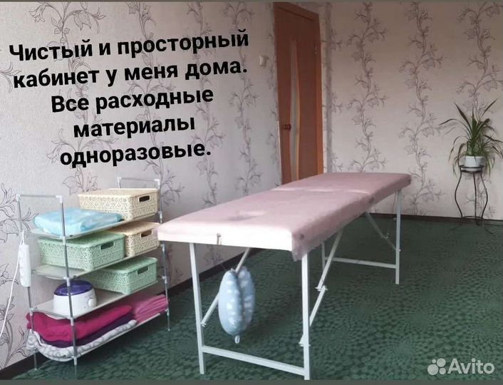 Классический массаж