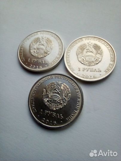 Приднестровье 1 рубль 2016г