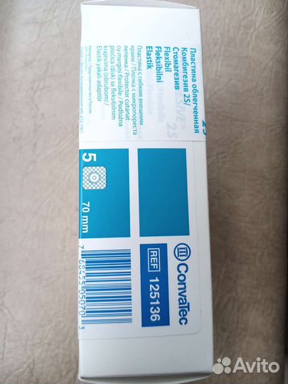 Калоприёмники ConvaTec мешки и пластины