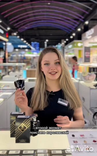 Продавец-консультант парфюмерии ТЦ Волга Сити
