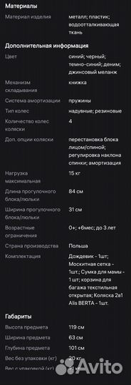 Коляска alis berta 2 в 1