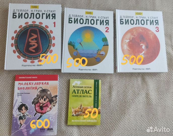 Книги и комиксы про химию и биологию. Торг уместен