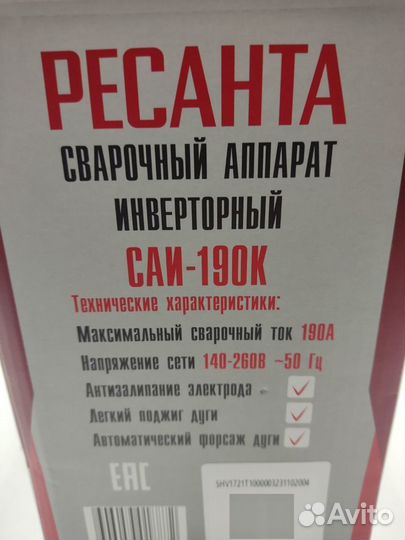 Ресанта саи 190 К инверторный сварочный аппарат