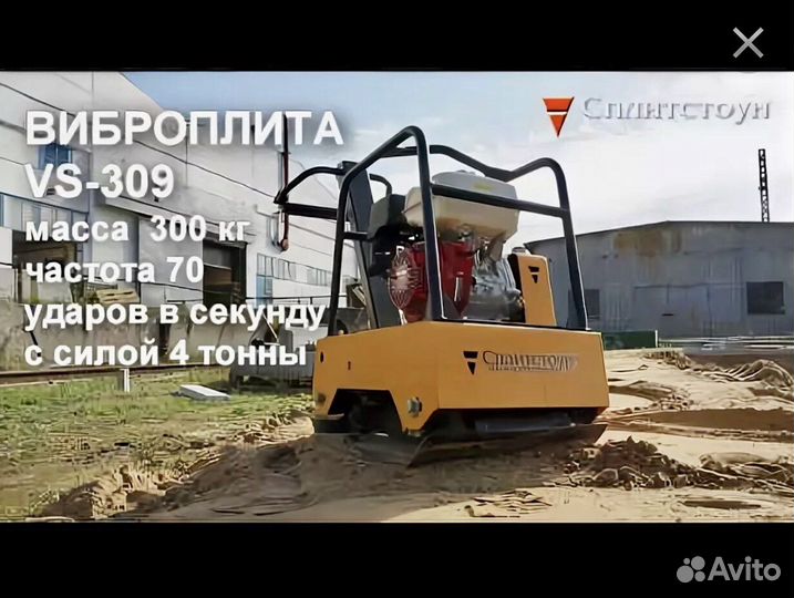 Аренда прокат виброплиты