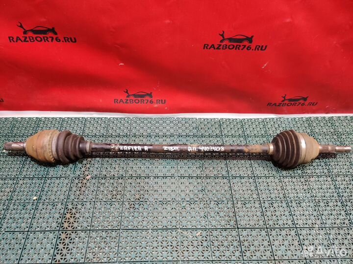 Приводной вал правый Opel Zafira A 1.8 M/T