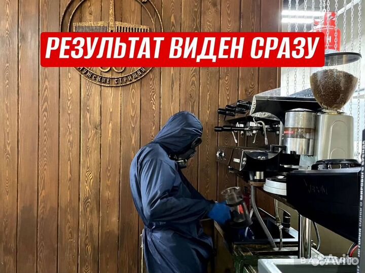 Уничтожение тараканов, клопов. Дезинфекция