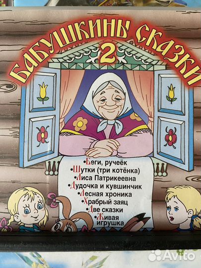 Dvd диски мультфильмы разные