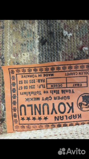 Ковер Турция