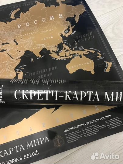 Скретч карта мира