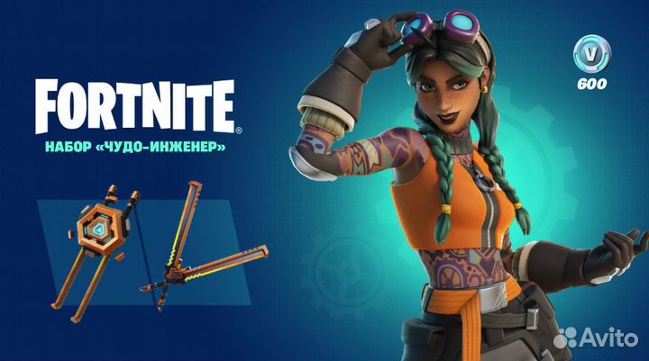 Fortnite V-Bucks / Любые наборы / Любой донат