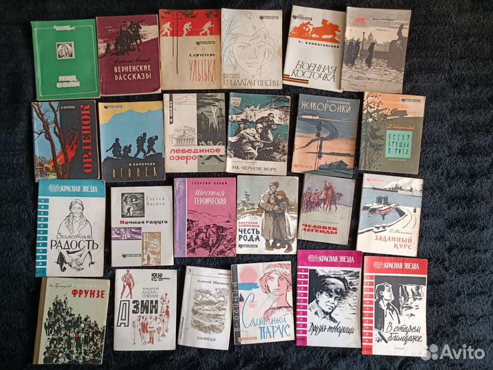 Старые советские книги