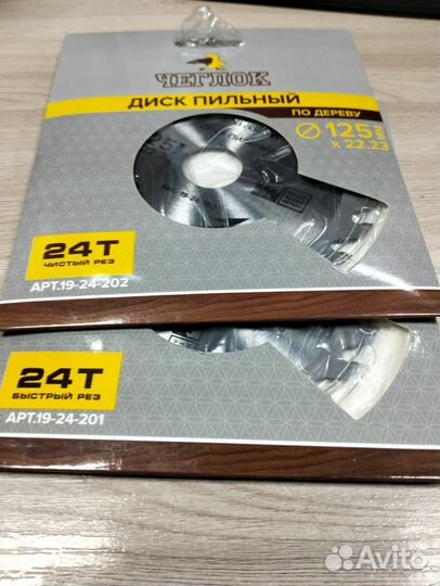 Набор пильных дисков 4шт