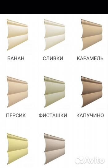 Сайдинг Елань