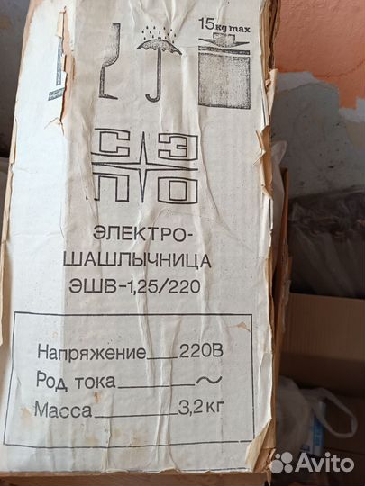 Электро шашлычница СССР