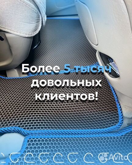 Коврики eva 3d