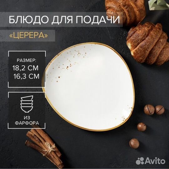 Новая красивая посуда