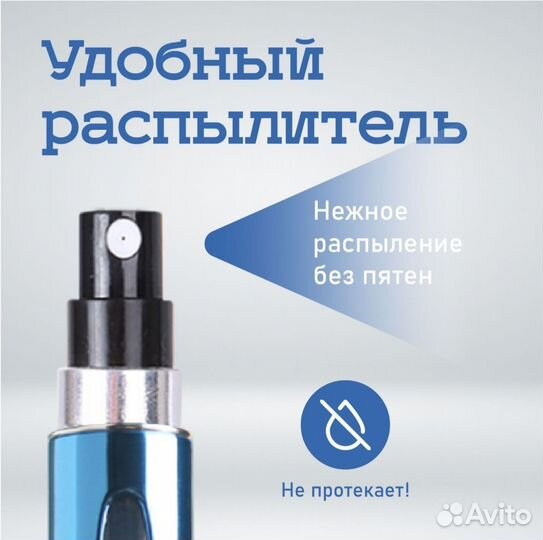 Атомайзер (флакон для духов) накачиваемый, 5 мл