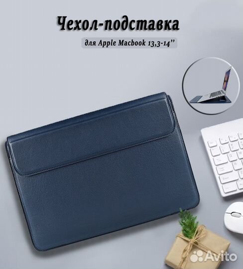 Чехол для macbook 13.3-14 опт/розница