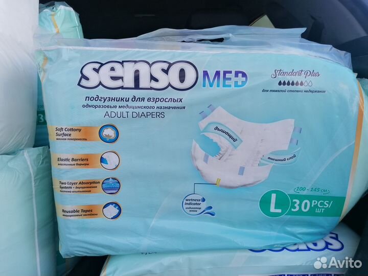 Памперсы для взрослых