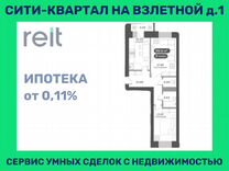 2-к. квартира, 59,1 м², 5/9 эт.