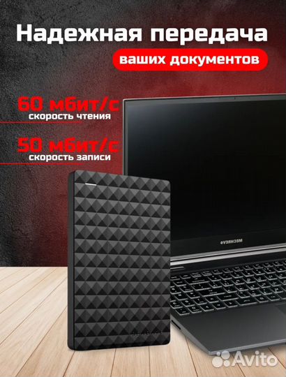 Внешний жесткий диск 2 тб HDD