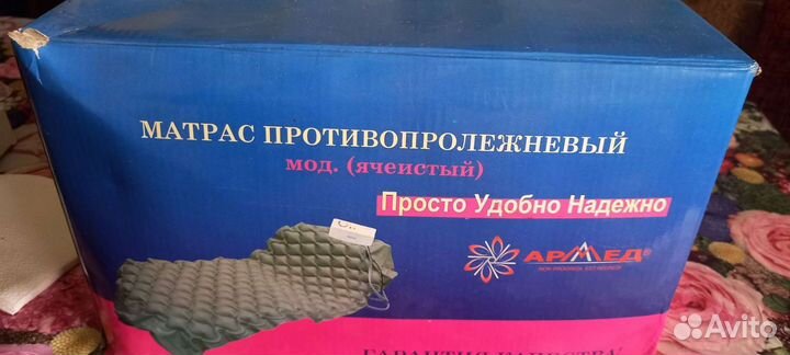Противопролежневый матрас новый ячеистый