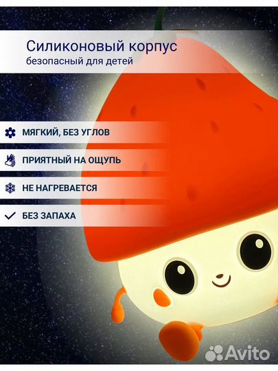 Силиконовый ночник