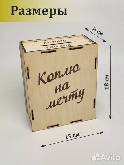 Копилка для денег деревянная большая 50000, новая