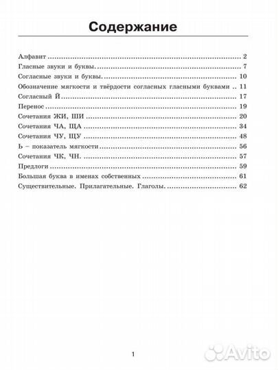 Учебные пособия для школьников 1-4 класса