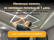 Установка натяжного потолка самозанятый