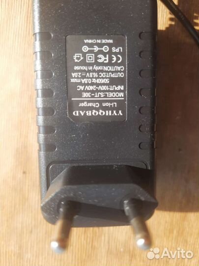 Зарядное устройство