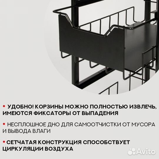 Этажерка с выдвижными корзинами