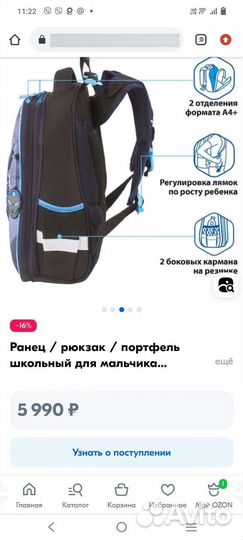 Школьный рюкзак Brauberg