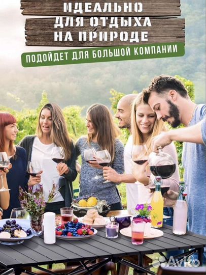 Столик туристический складной для пикника