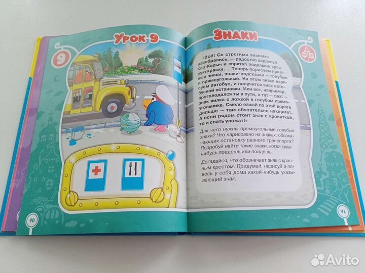 Смешуроки на дороге