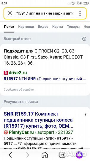 Подшипник ступицы peugeot