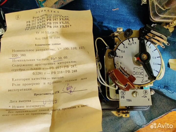 Реле/датчики