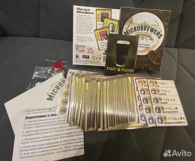 Настольные игры Monster Lands, Microbrewers